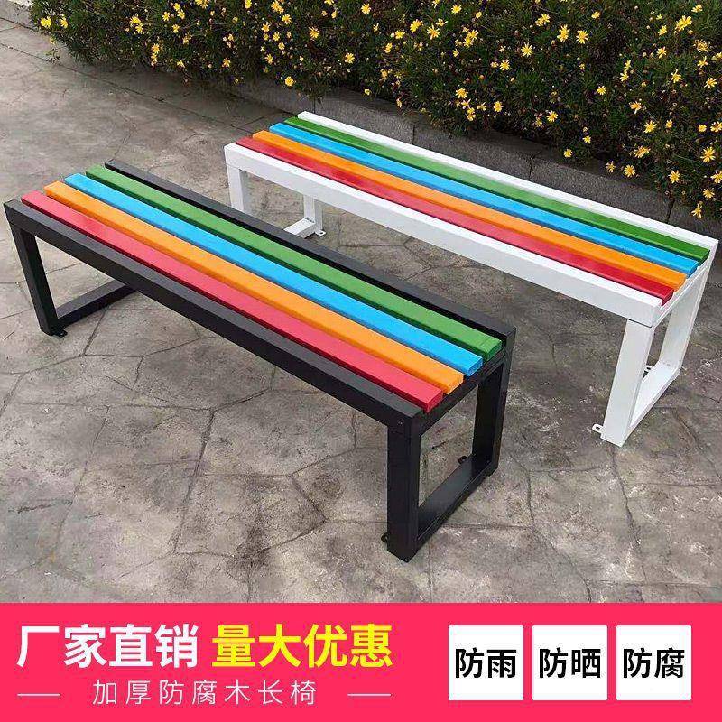 公休园户外长椅防腐木室外椅庭APA院商场息闲靠背椅休排椅实木长