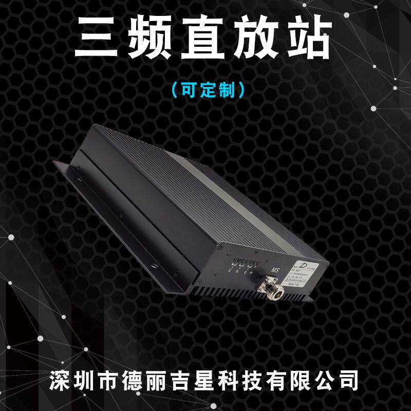 山区直放站移动联通电信4G手机信号放大器增强接收加强扩大三网