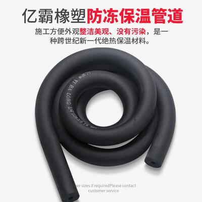 m亿霸保温材料黑橡塑保887温管厚度67m/海绵隔热阻燃色空调保温管