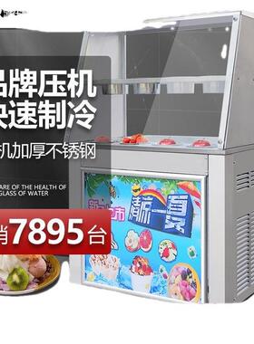 冰仕特炒奶酸机商用锅炒冰淇单淋机器粥机双73545冰锅小型炒冰机