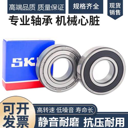 瑞典SKF高速进口轴承6200