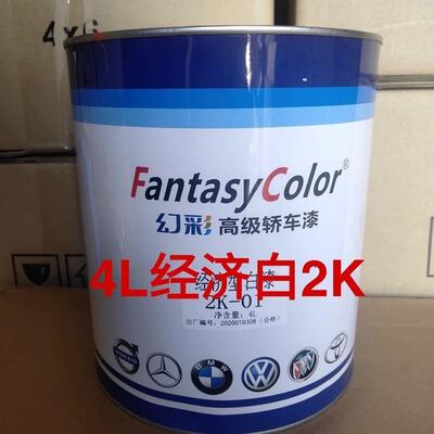 汽车油漆1K2K大桶纯白4L