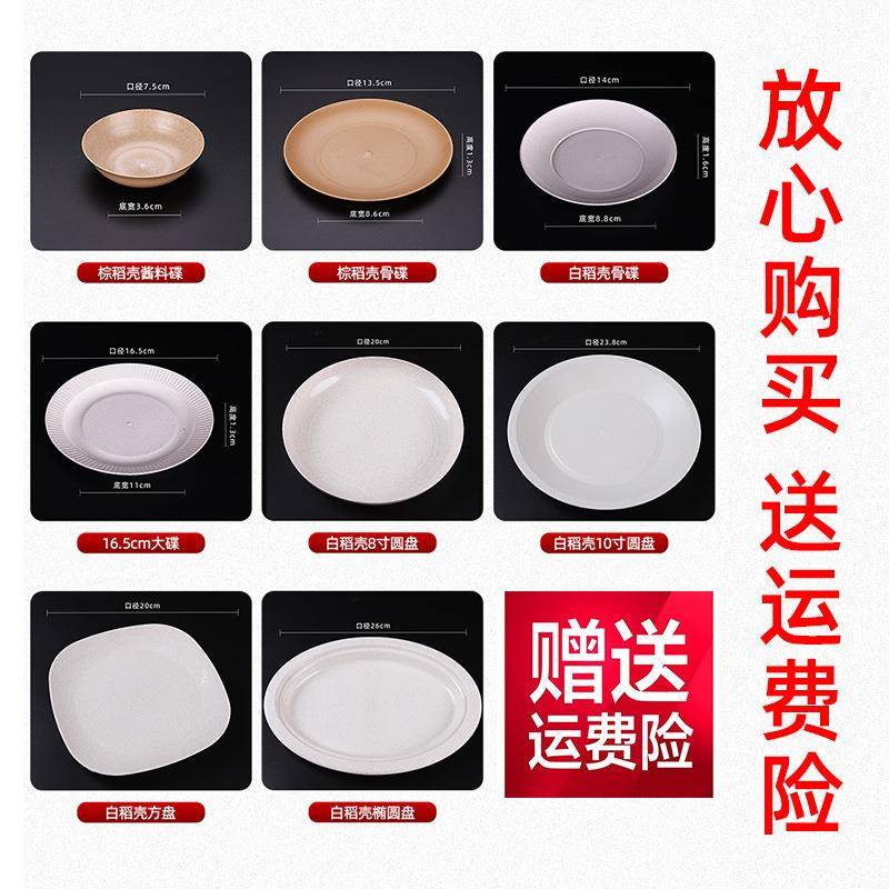稻壳一次性盘子厚加硬REM质餐盘食品级料塑烤碟子烧水果菜盘整箱