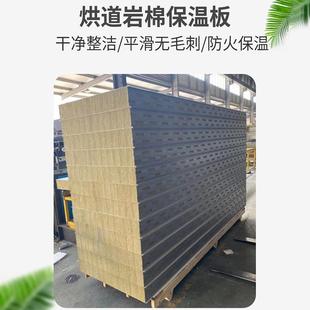机烘638道岩棉板制净化板岩板棉夹心隔热烘道板镀锌板锈不钢
