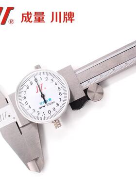 IMQ量四用成不锈钢带表准卡尺标卡尺