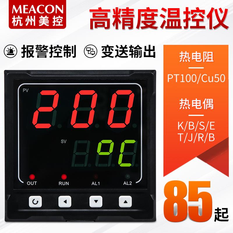 能控温度MIK-110T显示表PT100PD监控仪智I热电阻继电器数显温表
