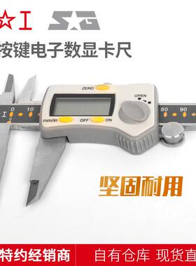上卡工尺三按键电子游标0-150QHF-2工00-300业上工数显卡级尺
