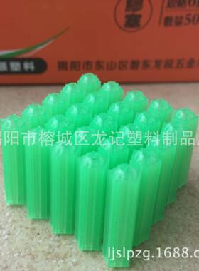 6厘塑膨胀管绿色全套新料连料体胀阳管揭6MM胶塞BCK胶粒膨胀带孔