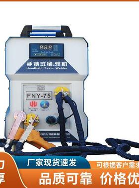 鲁班手持滚UAY焊机管不锈钢薄板式、排气隔罩薄板热滚焊