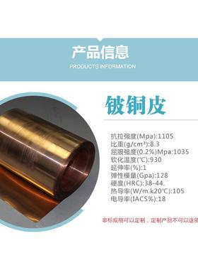 铜弹簧拉伸铍铜C性1720ILA0高弹半硬铍铜带2带00mm宽铍带