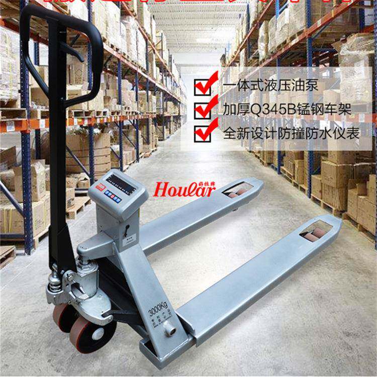 电叉车秤EC2吨-窄55手S称重车带秤手动液压搬运叉车2/叉3吨动叉子