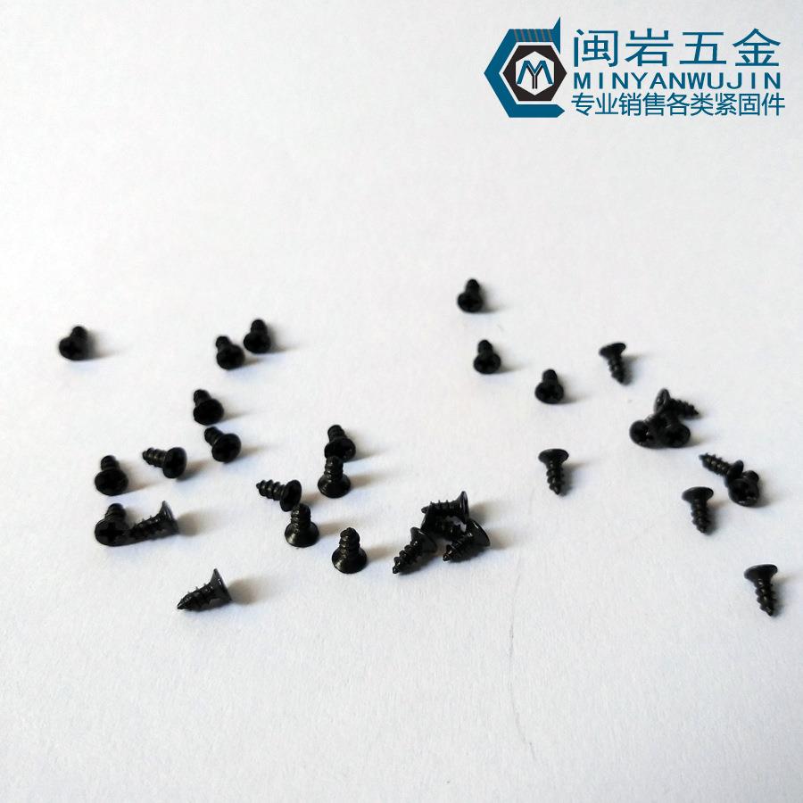 铁发黑mA11.7/.DPR8*3-16m沉K头十字精密小螺丝平头尖角自攻螺钉
