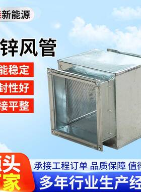 镀锌管调风管中央空通风消防不锈钢813形排烟共板风管矩保温法兰