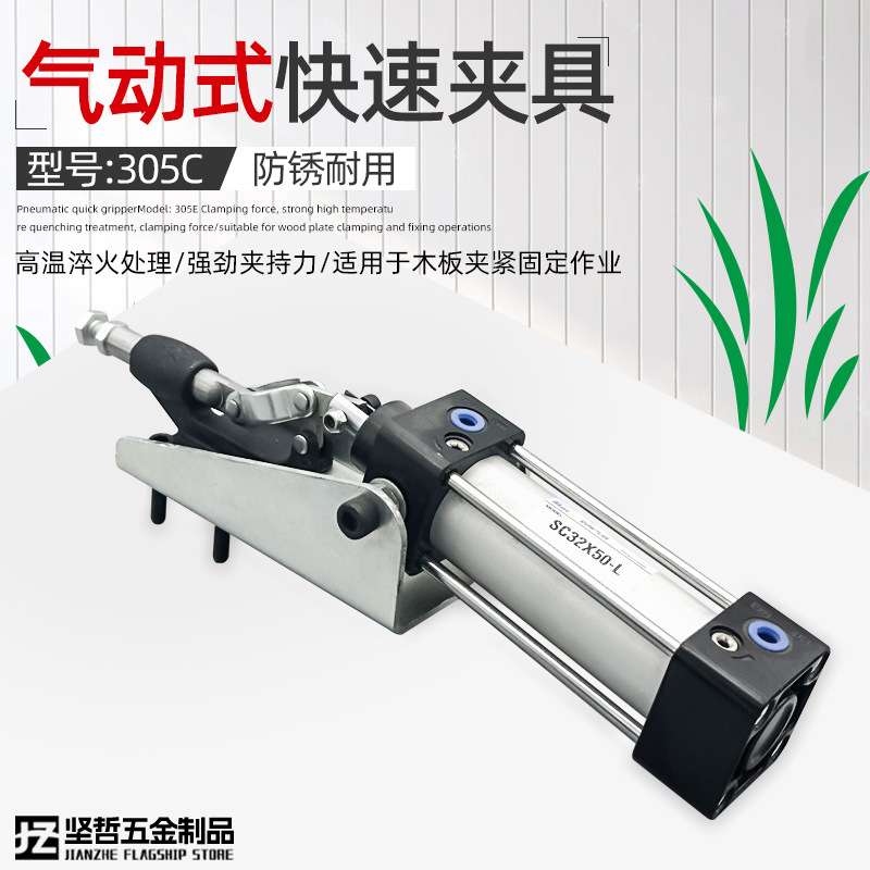 气动快速夹气缸式夹钳气压夹紧器自动化夹具快速夹头HS CH GH305C