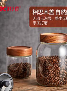 O批622Q5M发大号咖啡豆保存罐相思木密封罐玻储璃瓶罐子咖啡粉存