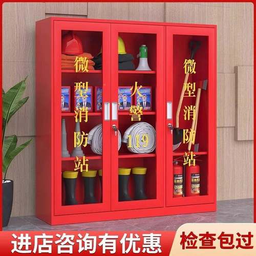 消防放柜型消防站消防器微材全套MY-XFG灭火器存柜应放急柜建筑工