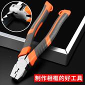 直角99710度钳子合金封边条生态扣条包边直铝折边角钳直角度板剪