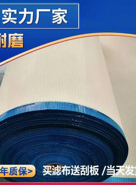 源厂供应酯压泥机滤网压机滤布寿命条1顶3条FEQ买滤滤布送聚刮板