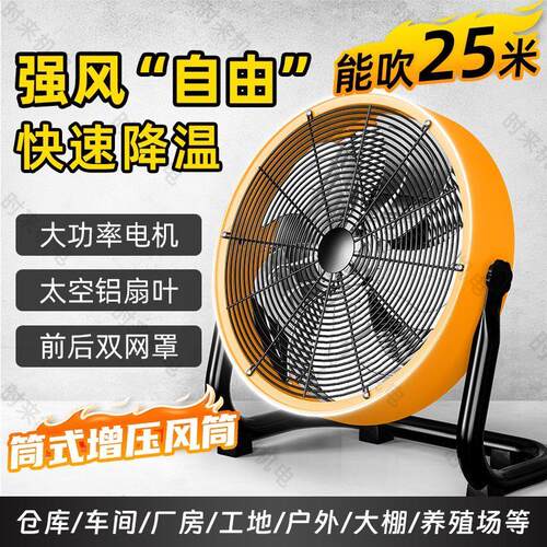 强力趴地扇工业电风扇大