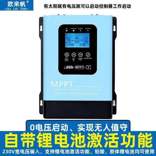 AMPT太阳能控制器3060A30AMPPT1201A光伏23P0V发电全自动2V-96V通