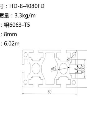配件高精缸度活动凹鱼IIX4080母铝型材滑轨端面槽螺防水边框航空