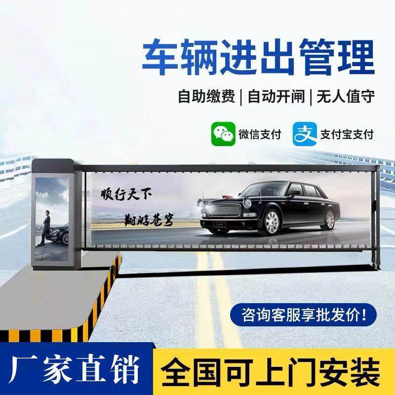 车牌识别广告道管闸一体机停车场收费理统门通禁道闸栅系栏-高速