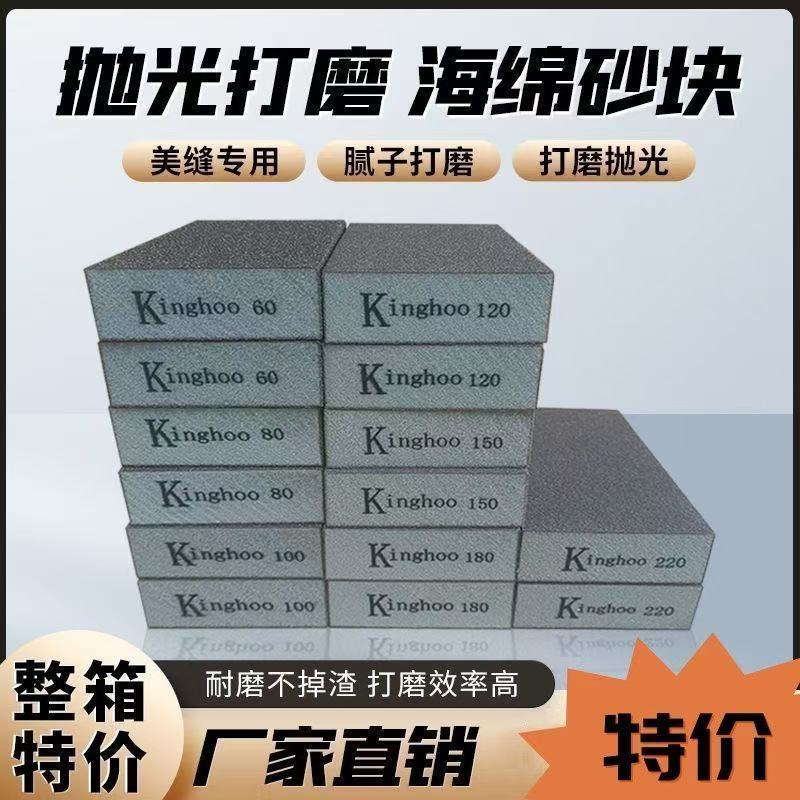 海棉砂纸打磨墙面美缝双眼皮漆面家具木工锅清洁除锈抛光耐磨砂纸
