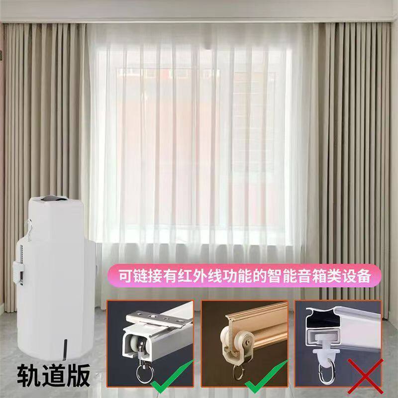 小爱智能电动窗帘伴侣全自动开合器轨道版罗马杆语音遥控免安装