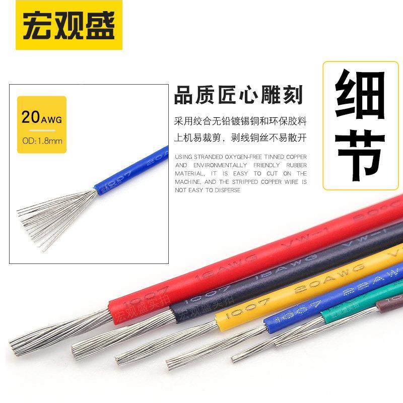 10207正标线0awg电子线芯0.53平方单镀锡MWQ90度耐温阻燃环保线铜