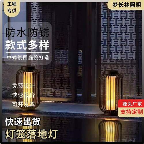 新中式草坪灯铁艺仿古鸟笼灯庭院走廊过道别墅花园灯笼装饰落地灯
