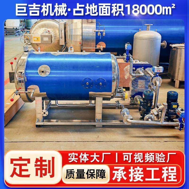 蛋制品软包装杀菌锅饮料罐头喷淋式杀菌釜玉米八宝粥灭菌设备,机械设备,消毒灭菌设备,淘宝优惠券,粉丝福利购,淘宝优惠卷