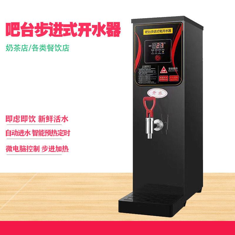 吧台机商用饮水机开水机即热式饮水机秒热水开水器商用小型开水机图片
