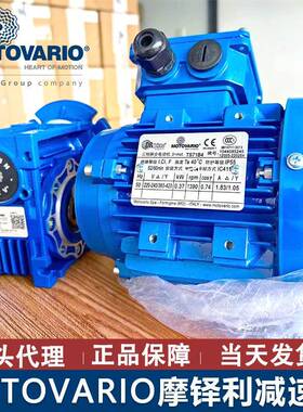 摩铎利MOTOVARIO河北NMR050-300.55W铝合金蜗轮蜗杆减速机