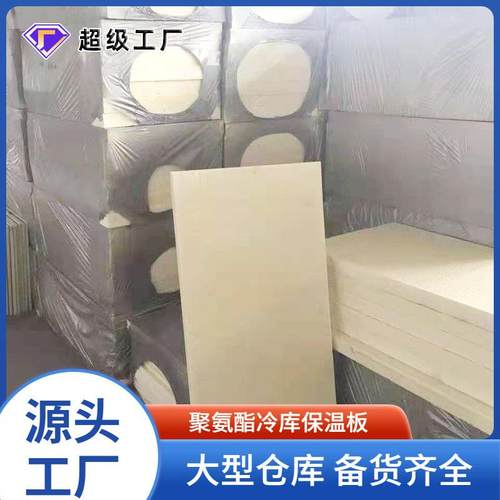 外墙保温硬质聚氨酯板条纹硬泡聚氨酯板聚氨酯复合板环保节能