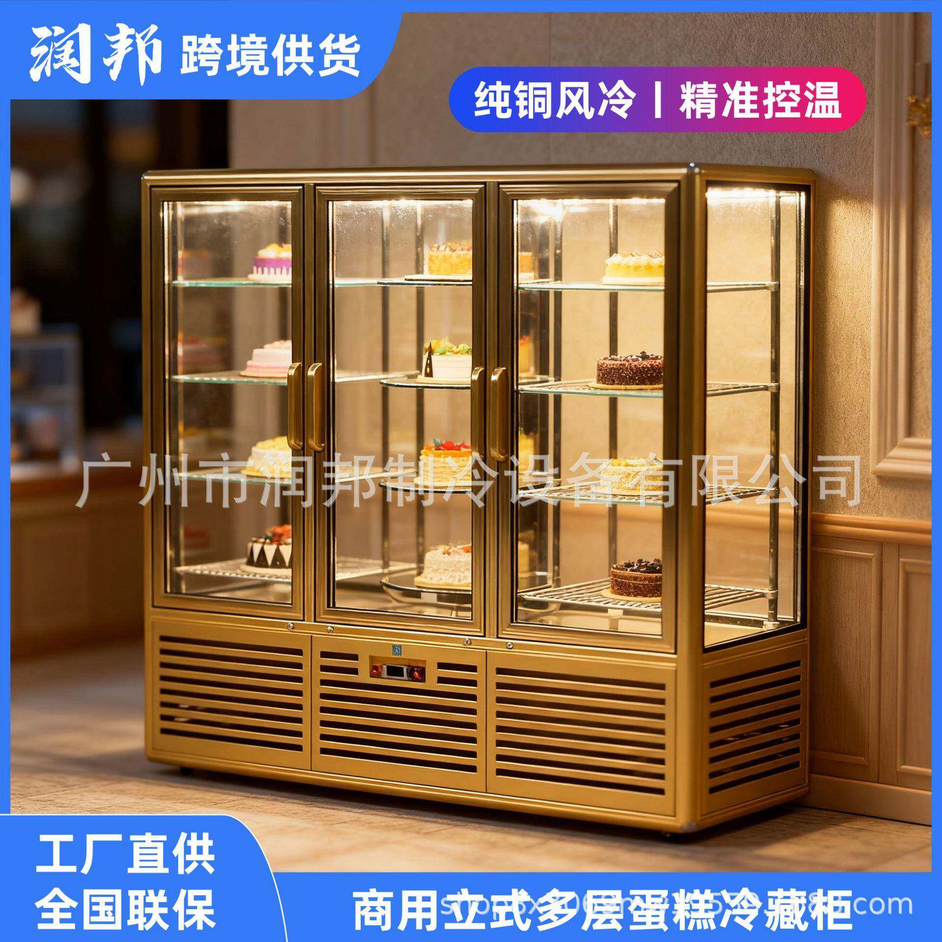 蛋糕冷藏展示柜立式多层旋转四面玻璃柜西点面包柜保鲜柜商用冰柜