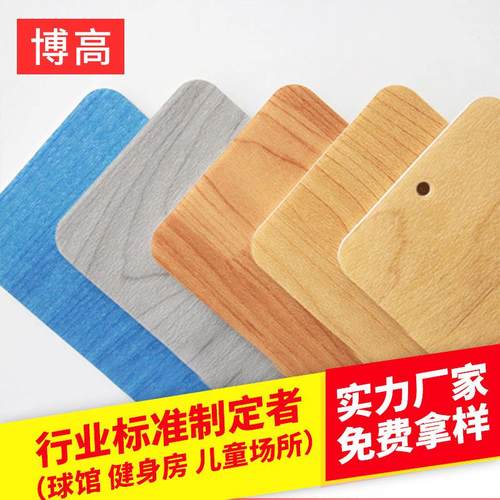 厂家现货篮球场地胶PVC塑胶青少年运动地板少儿篮球场地胶