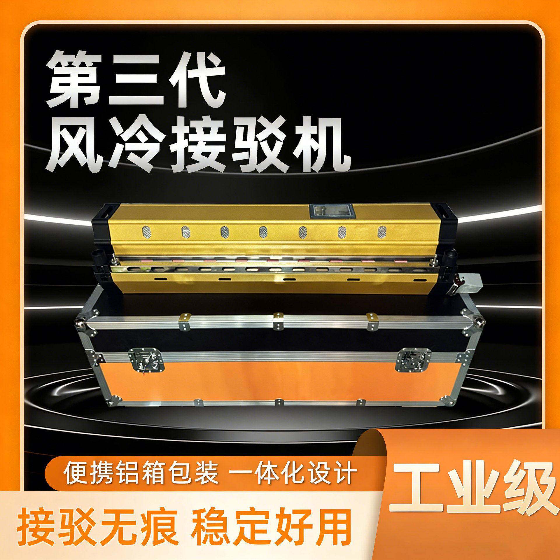 第三风冷接驳机快速冷却皮带接驳机无缝热压对接机输送带拼接机
