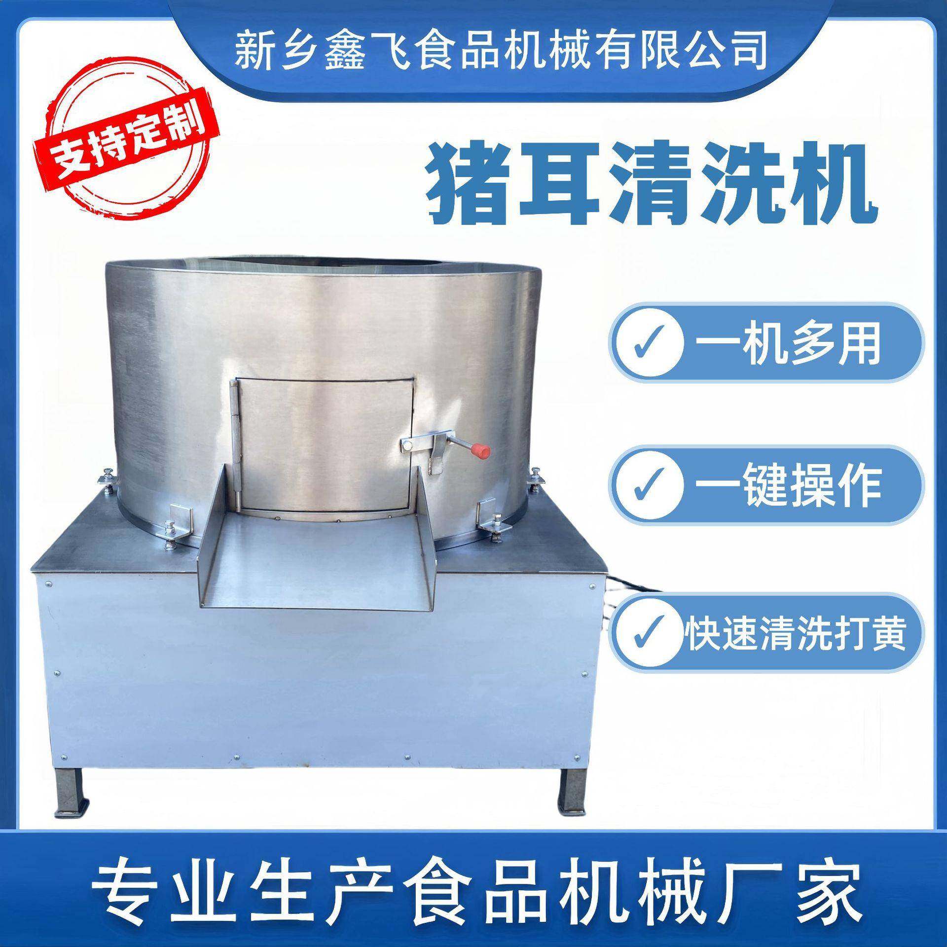 多功能圆筒猪耳朵清洗机全自动不锈钢洗牛肚打黄皮一体机洗耳机,清洗/食品/商业设备,其他食品加工设备,淘宝优惠券,粉丝福利购,淘宝优惠卷