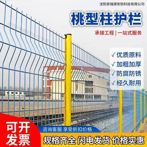东北三角折弯护栏网小区隔离护栏高速护栏网防风桃型柱护栏网现货