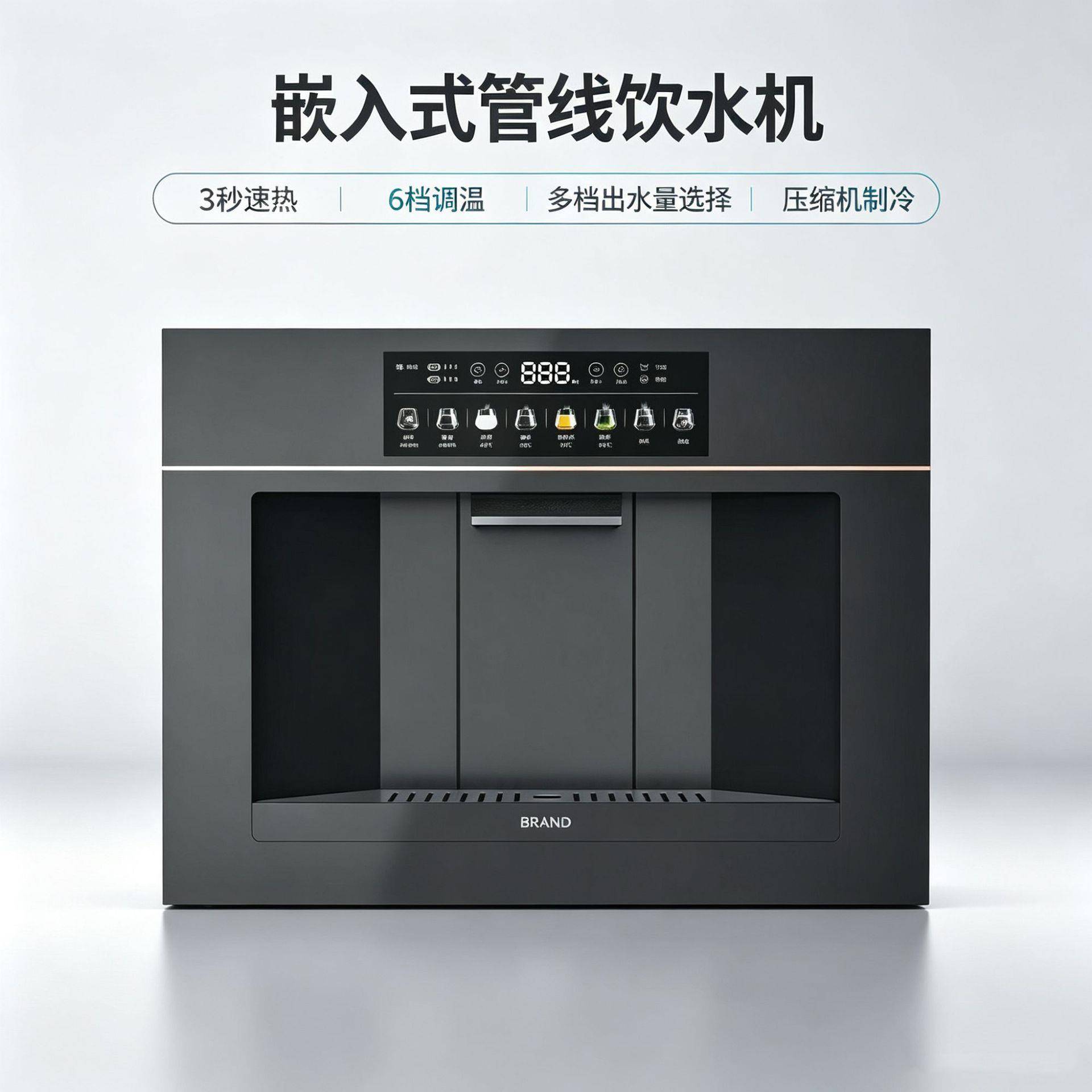 家用即热嵌入式管线机智能无水箱台式制冷饮水机小型过滤直饮机