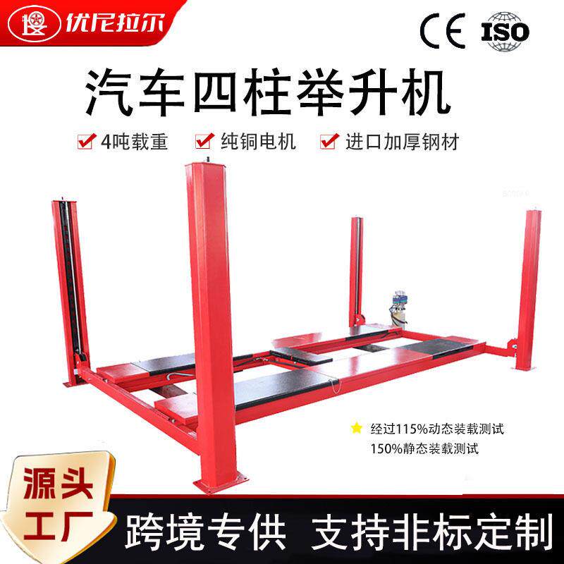 跨境CE认证4吨汽车四柱举升机车辆轮胎升降3D四轮定位仪工厂直发