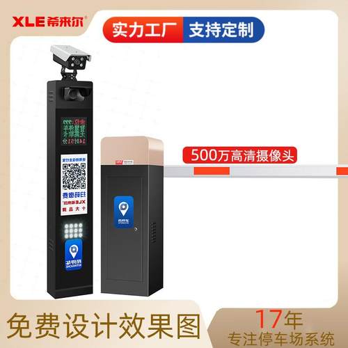 供应500万高清相机无人值守车牌识别自动开闸避免人工计费出疏漏