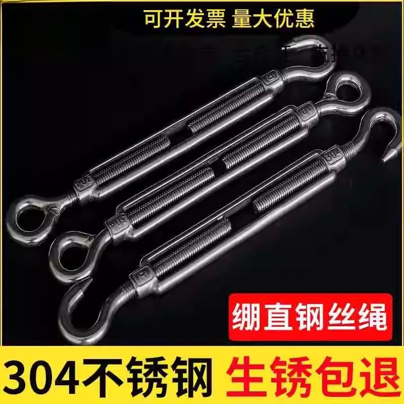 钢丝绳自b锁扣卡扣器紧线器细绳小锁线拉紧器伸缩松紧可调节紧绳