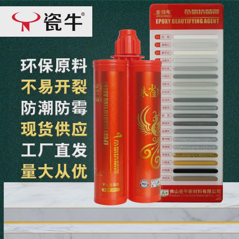 瓷砖美缝剂地砖专用防水防霉真瓷胶勾缝剂工程家用U美缝胶真瓷胶