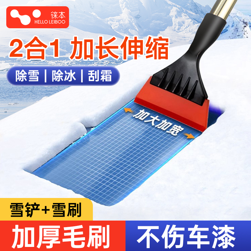 汽车除雪铲扫雪洗车用刮雪板x神器冬季多功能车窗玻璃除冰霜工具