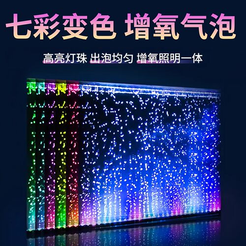 全光谱LED防水变色增氧鱼缸灯