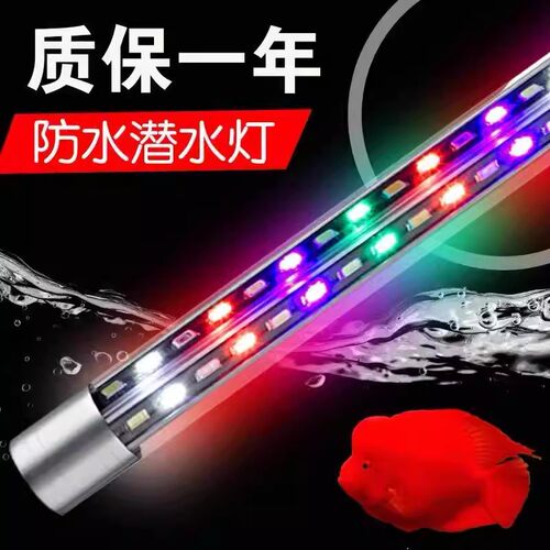 奥维捷专业鱼缸灯led灯防水超亮