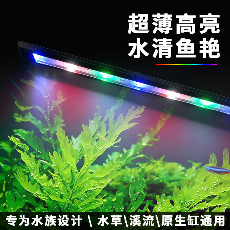 全光谱LED鱼缸灯定时循环增艳图片