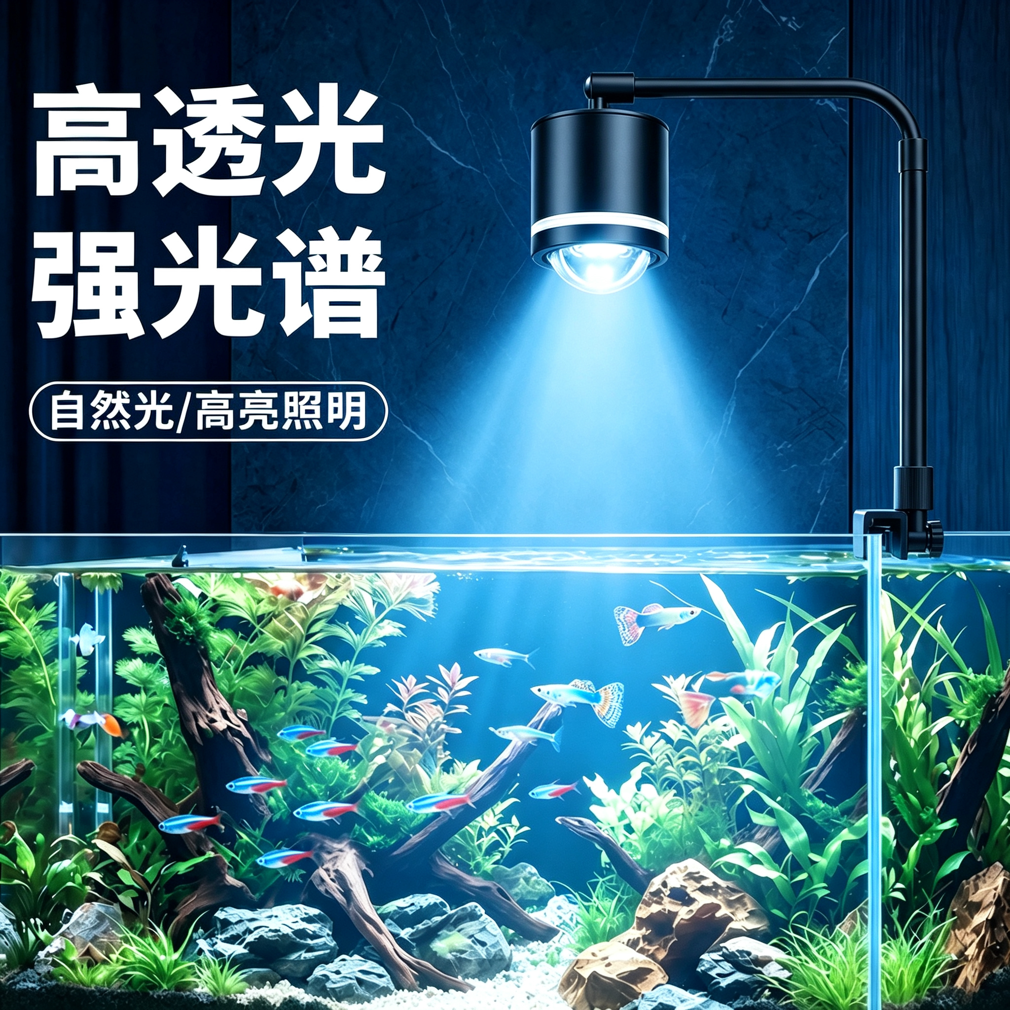 全光谱LED鱼缸水草灯高显超亮图片