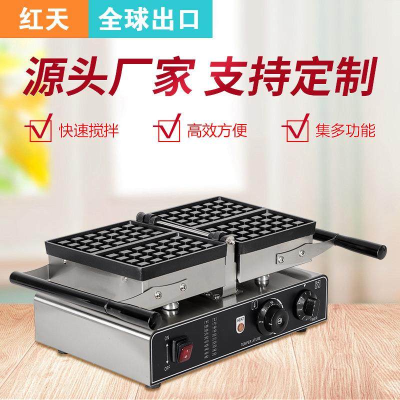 商用电热翻转两片格子型华夫炉格子饼小吃设备华夫饼机方形松饼机
